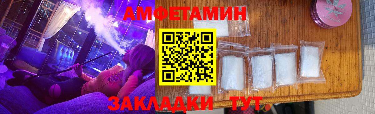 АМФЕТАМИН  Вход с VPN  Вичуга  АМФ 98% 