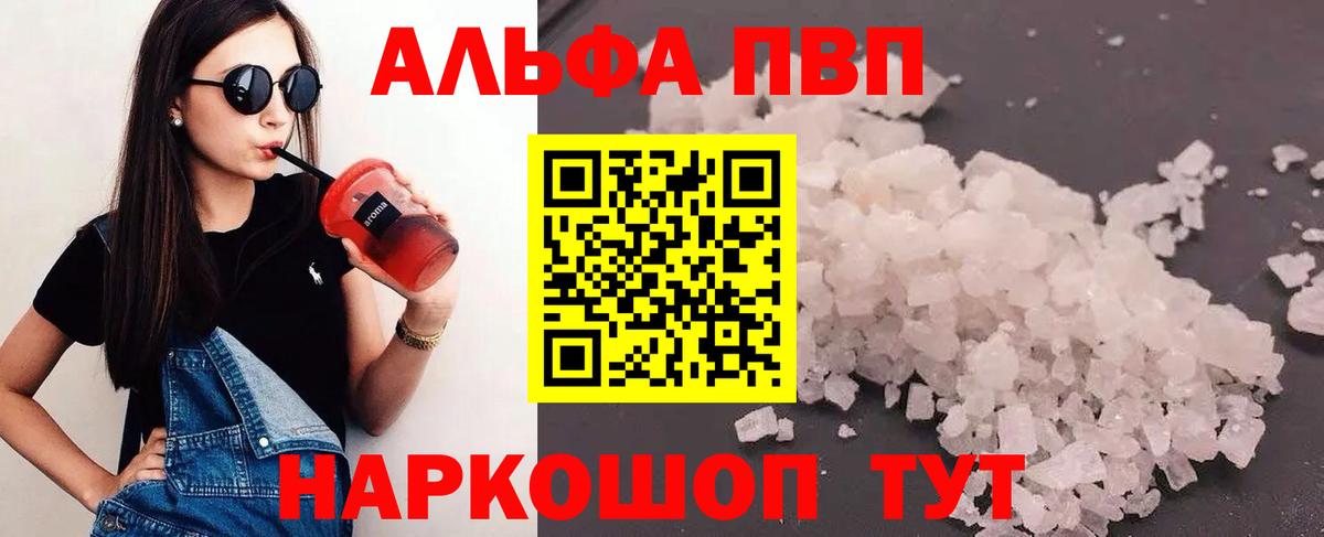 А ПВП VHQ  APVP СК  наркошоп  А ПВП  Вход с VPN  Вичуга 