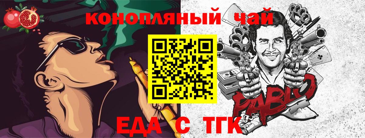 Еда ТГК конопля  Вход с VPN  Вичуга 