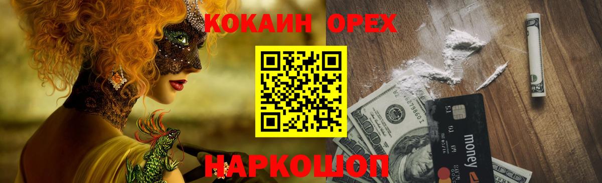 Cocaine Эквадор Вичуга