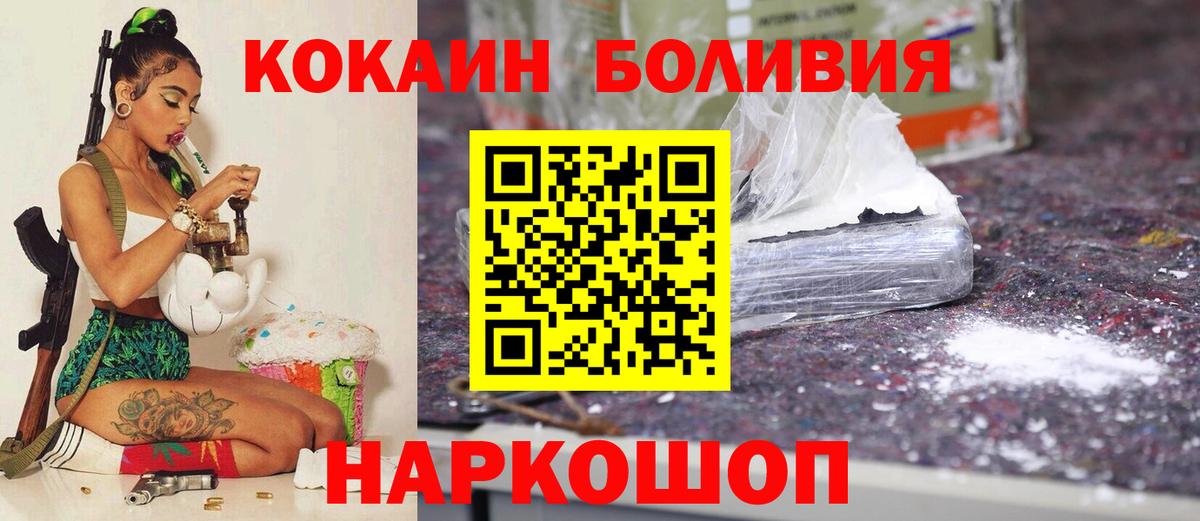 Кокаин Эквадор  Вход с VPN  Вичуга  COCAIN Колумбийский 