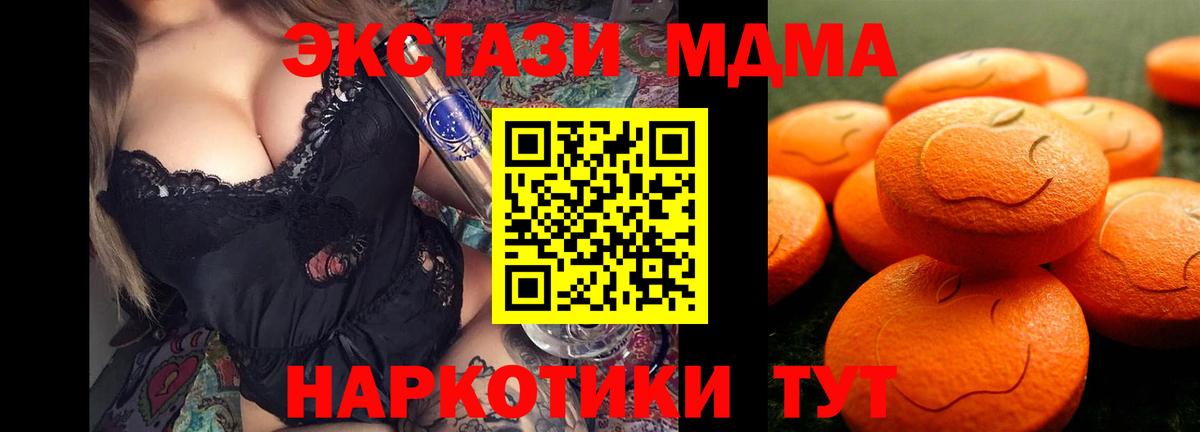 Экстази mix  Вход с VPN  kraken рабочий сайт  Вичуга  Ecstasy 250 мг  ЭКСТАЗИ 