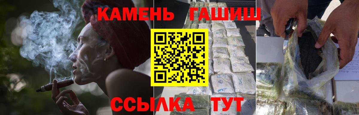 Гашиш  ГАШИШ AMNESIA HAZE  Вход с VPN  Вичуга 