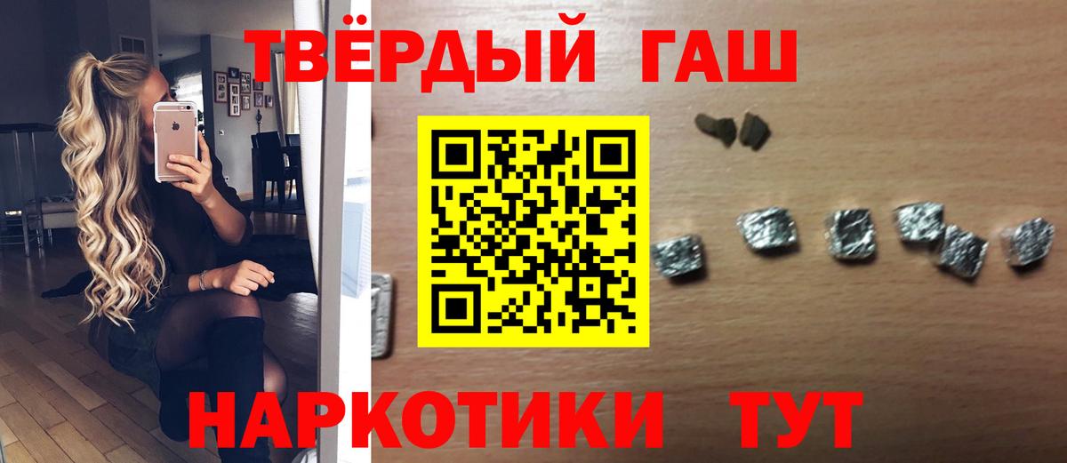 ГАШИШ гашик Вичуга