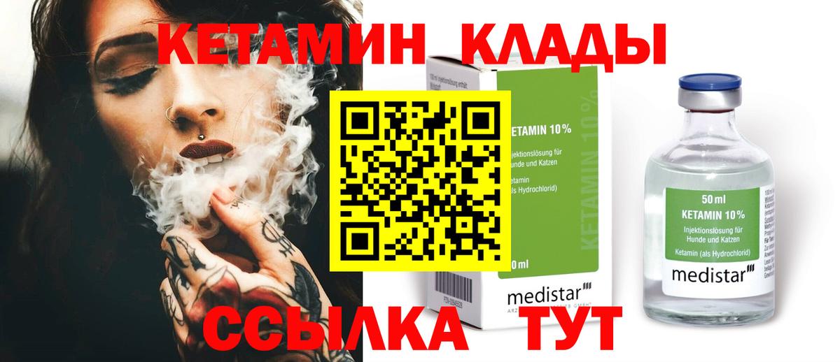 Кетамин ketamine  Кетамин VHQ  мега зеркало  Вход с VPN  Вичуга 