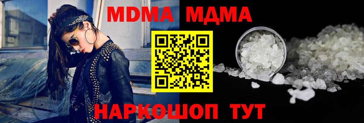 МДМА VHQ  Вход с VPN  МДМА Molly  Вичуга 
