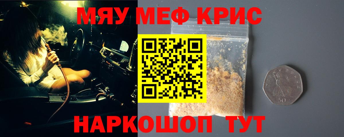 МЯУ-МЯУ  Вход с VPN  Вичуга  Меф мука  МЕФ mephedrone 