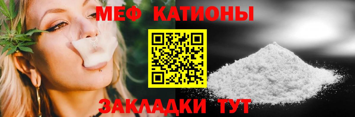 Меф мука Вичуга