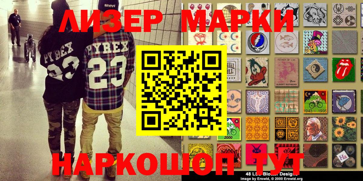 Марки N-bome 1,8мг  Вход с VPN  Вичуга 