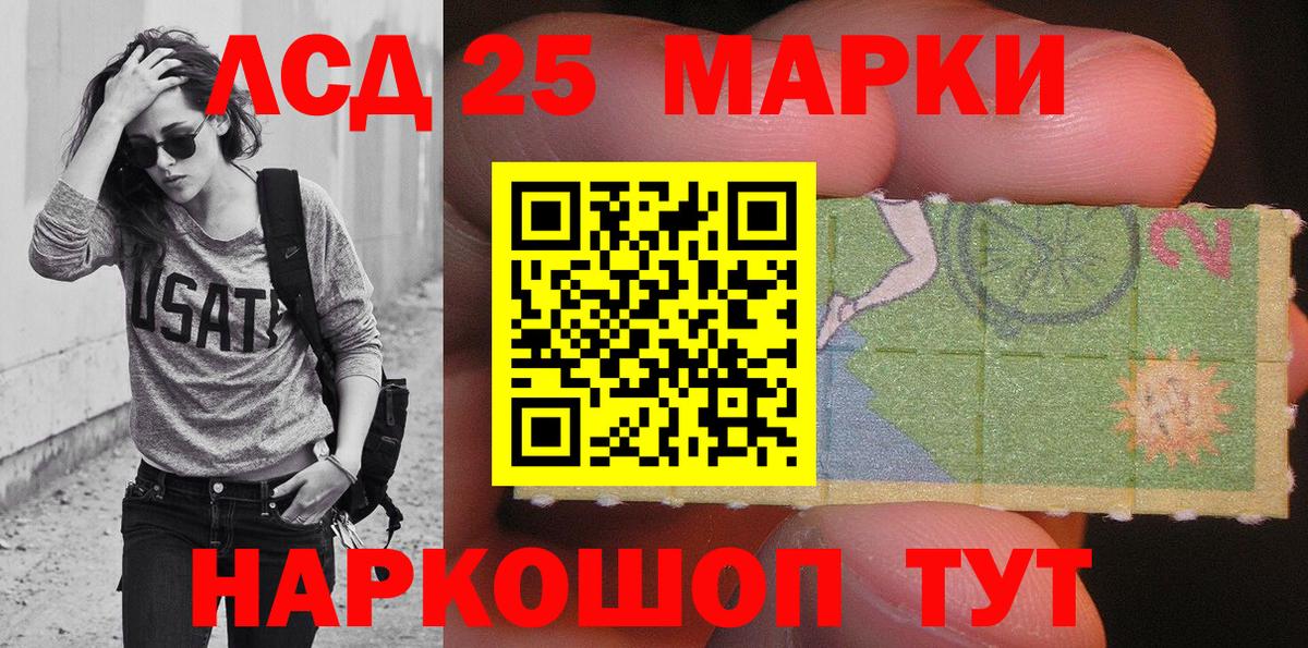 Марки NBOMe 1,8мг Вичуга